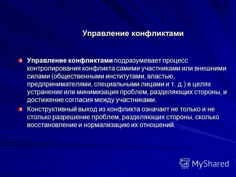 Замещающие предметы. Сообщение определение понятия. Какой процесс подразумевается. Краткое сообщение. Сортировка массива перестановкой.