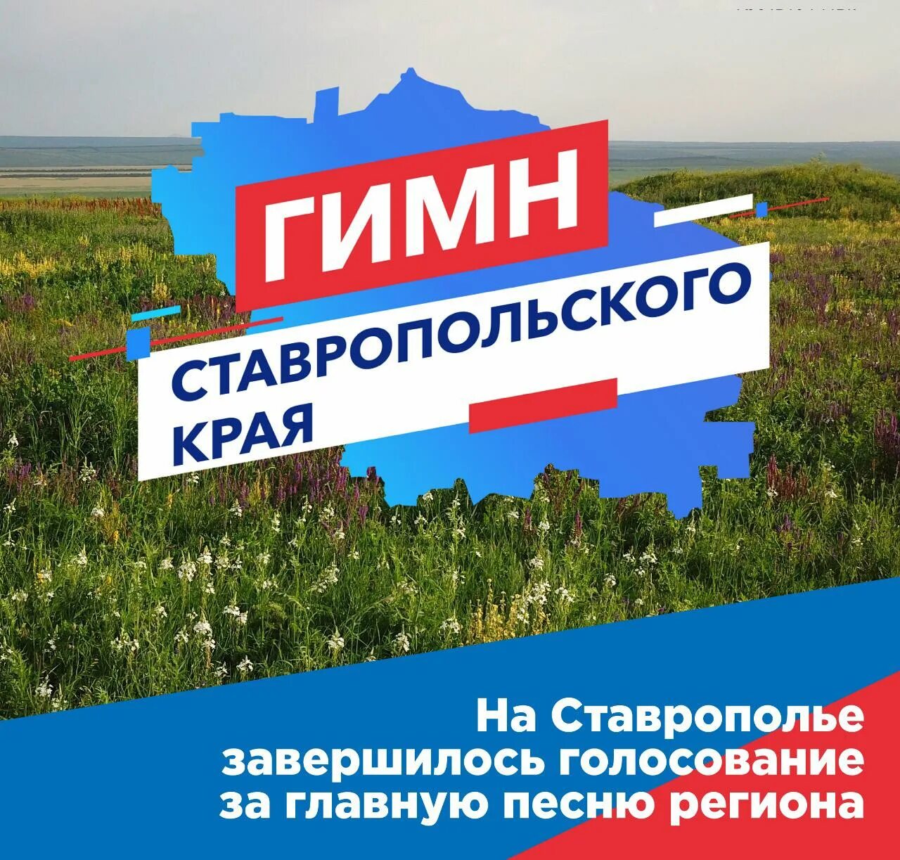 голосование ставропольский край. фото с выборов 2020. выборы. голосование ставропольский край. избирательная комиссия на ставрополье фото.