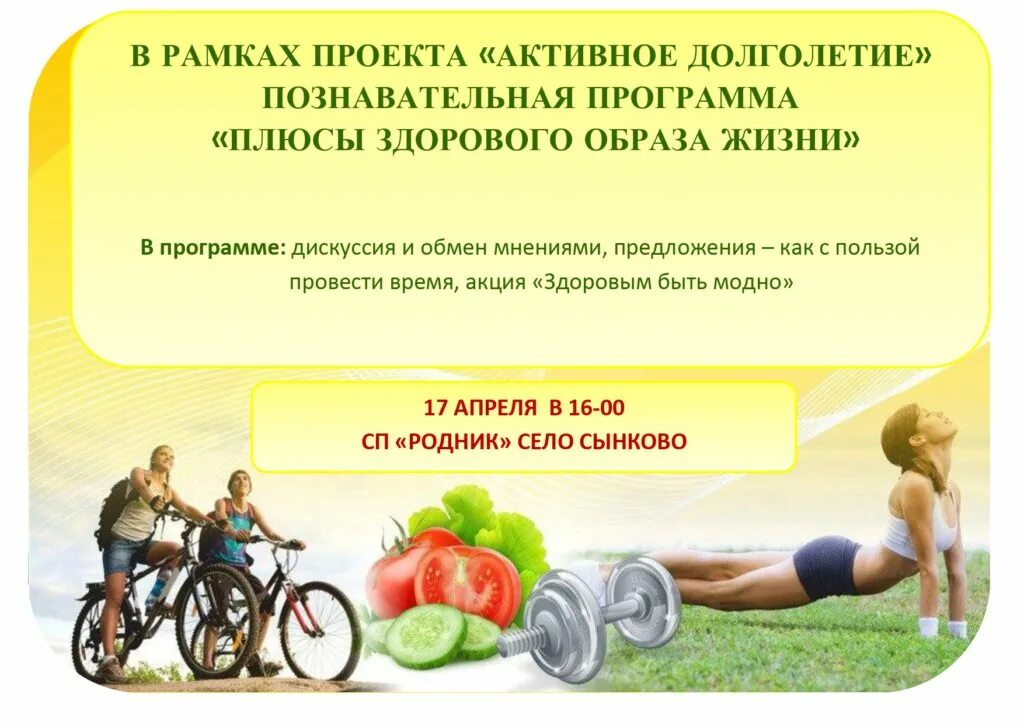 Плюсы и минусы зож. Плюсы зож. преимущества здорового образа жизни. положительные стороны зож. минусы здорового образа жизни.