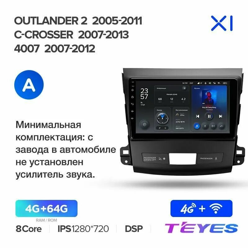 Outlander xl android teyes. Штатная магнитола mitsubishi outlander 3. Аутлендер 2018 магнитола андроид. Аудиосистема митсубиси аутлендер 3. Mitsubishi outlander 3 android 2 din teyes.