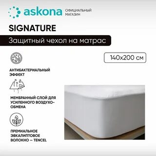 Чехол на матрас аскона
