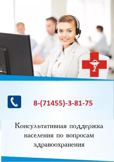 Колл центр пенсионного. Служба поддержки. Служба поддержки пациентов. Мед служба поддержки. Служба поддержки пациента и внутреннего контроля в РК.