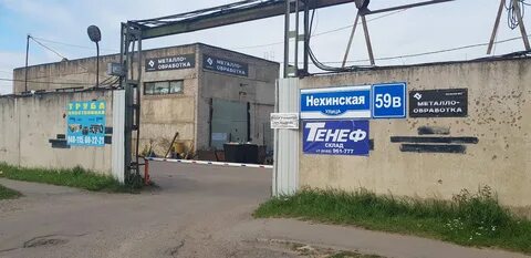 Г великий новгород ул нехинская