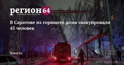 Декабрь 44