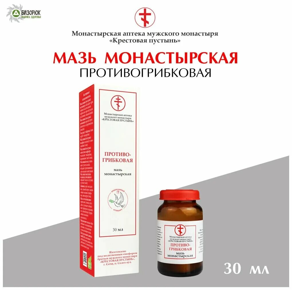 солох аул мазь монастырская. мазь солох аул "пяточки" 30 мл. мазь монастырская феодосия кавказского. "мазь с колоквинтом ""cap pharm el captain colocynth"" (пластик), 50гр (египет), шт". мазь монастырская суставная, солох-аул, 100 мл.