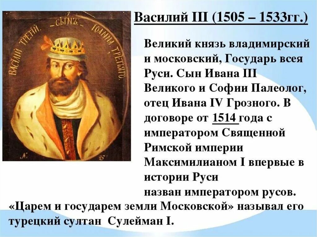 Правление Василия III век. Указы василия 3