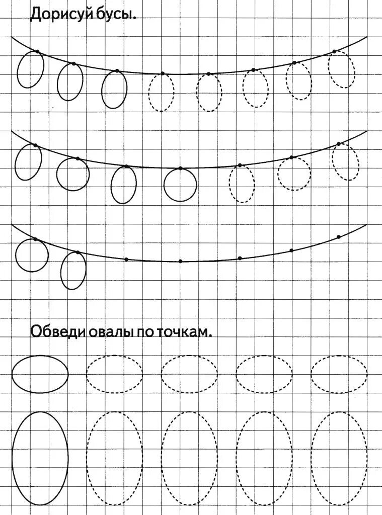 Задания по математике для дошкольников 4-5. Математика для детей 3-5 лет задания распечатать. Задания по математике 3-4 года. Задания по математике для дошкольников 4 лет. Задание для детей 3 лет по математике