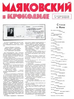 Халтурщик 9 букв сканворд