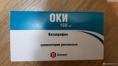 Оки суппозитории ректальные