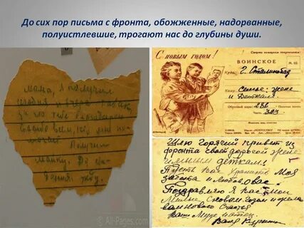 Письма мала