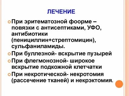 Гнойная инфекция мягких тканей