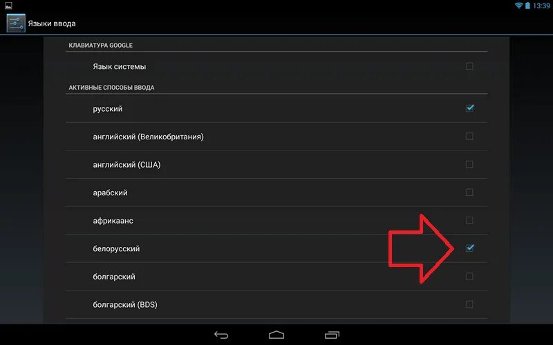 В андроиде как перевести на русский язык. Язык и ввод. Как настроить язык на планшете. Как на планшете установить русский язык. Как настроить телефон на русский язык.