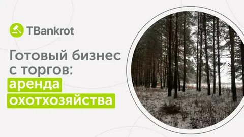 Тб банкрот