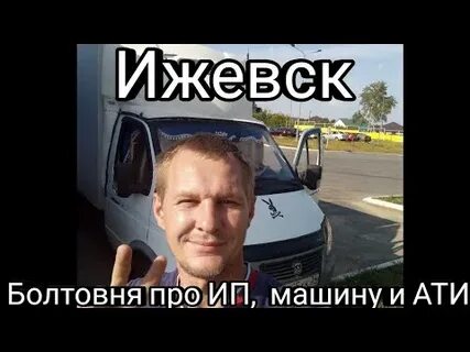 На своей газели работа на диспетчера