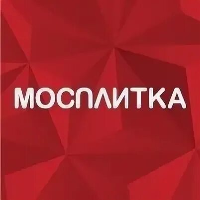 Мосплитка лого. Логотип мосплитки. Mosplitka логотип. Mosplitka Design логотип.