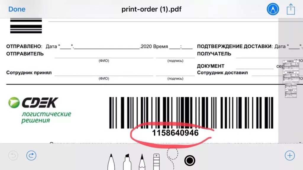 Штрих код СДЭК. Номер накладной для отслеживания. Трек номер. Трек код СДЭК. Трек номер транспортной сдэк