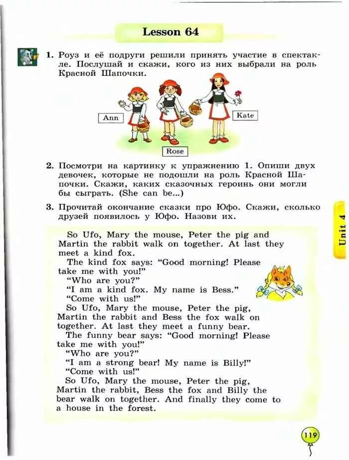 Английский язык 3 класс учебник биболетова решебник. Биболетова Денисенко enjoy English 3. Биболетова enjoy English 3 класс учебник. Английский 3 класс enjoy English учебник. Английский язык 3 класс учебник биболетова.