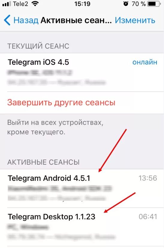 Как прочитать чужую переписку в телеграмме. Взлом телеграмма. взломать аккаунт в телеграмме. взлом телеги. взломанные переписки телеграмм канал.
