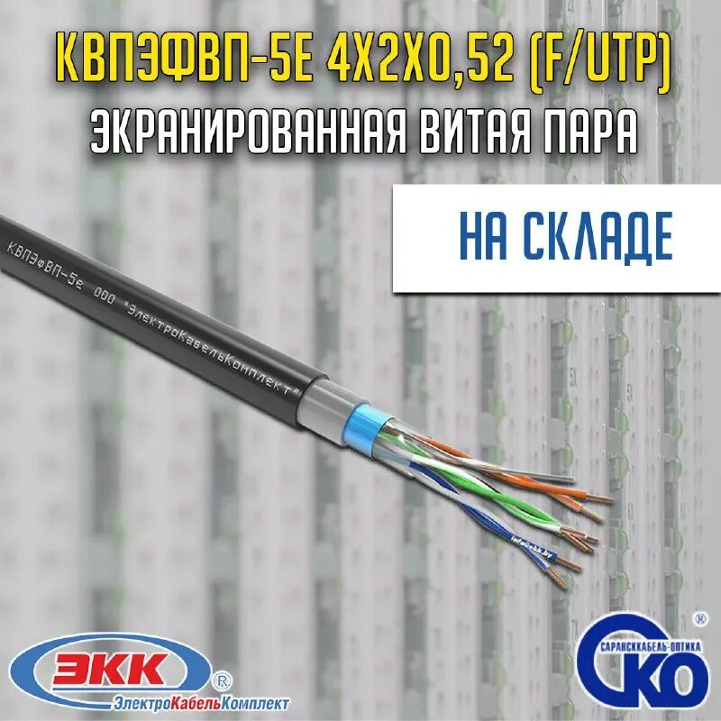 52. кабель 1*10. 52. 5e медь pe без троса ксп. 52.