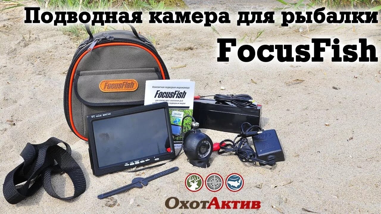 Фокус фиш подводная. Подводная видеокамера фокус фиш. фокус фиш камера для подледной рыбалки. подводная камера &quot;focusfish&quot; с монитором 7&quot;. камера фокус фиш 5 . 7 дюймов.