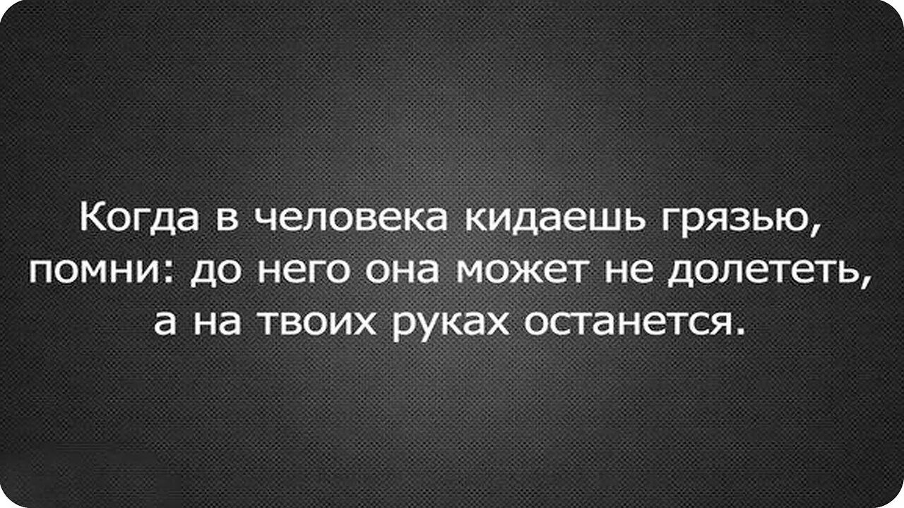 Как сделать человеку больно. Грязь останется на ваших руках. Если человек сделал тебе больно. Что делать если сделал человеку больно.