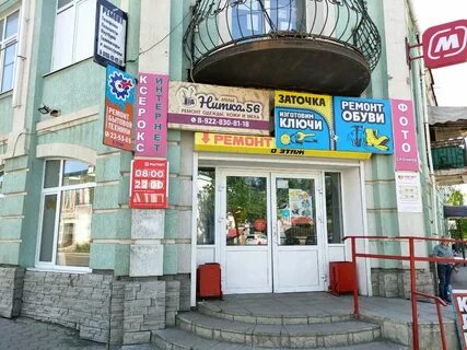 Киров оренбург