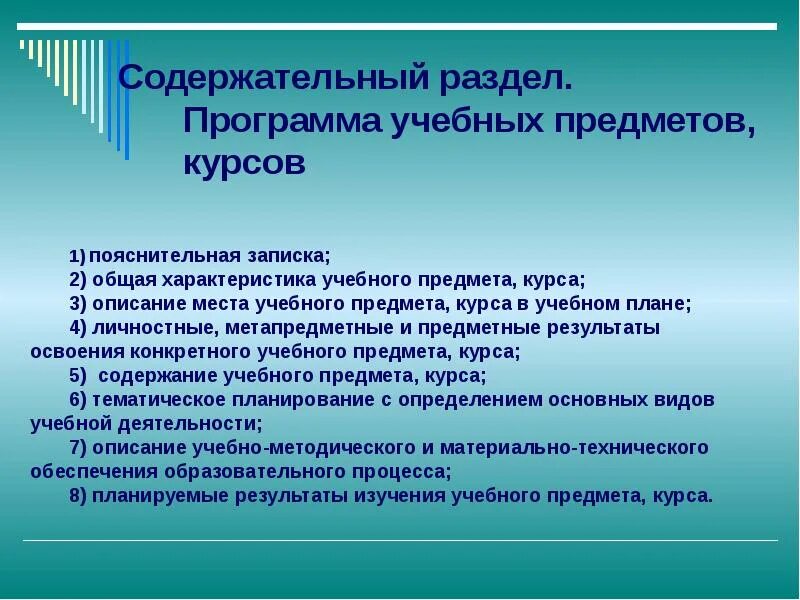 Руководителям органов управления образованием