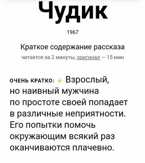 Рассказ чудик читать полностью