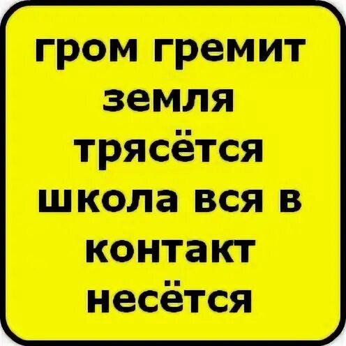 Гром гремит трясется что там делают. Гром гремит земля. Гром гремит кусты трясутся. Гром гремит земля трясется продолжение. Земля трясется.