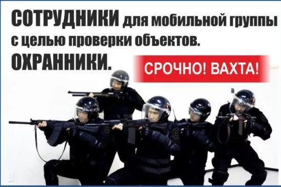 Охранники луганск вахта. Охрана якутии вахта. работа вахтой картинки. работа по 6 разряду в охране г. орле вахта.