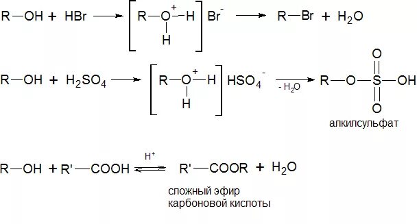 Взаимодействие спиртов с hbr. Этанол hbr механизм реакции. Реакция спиртов с тионилхлоридом. Сложный эфир образуется при взаимодействии этанола с