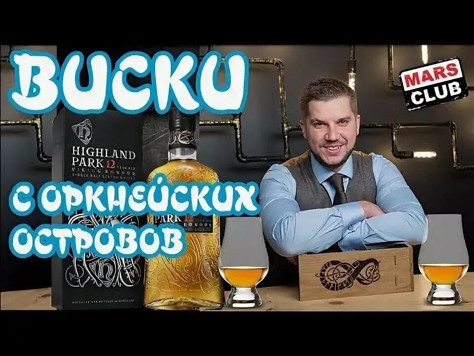 Видео с виской. Грейс виски. Видео с виской. Scotch terrier виски. Видео с виской.