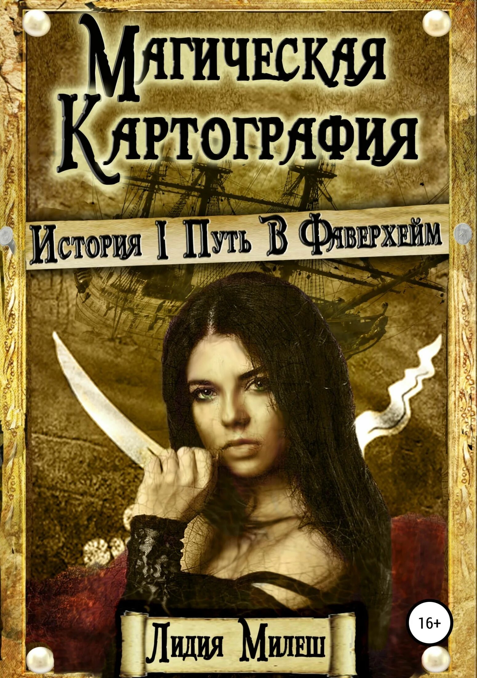 Произведения валентины осеевой для детей. Читать книгу 1 дело. Произведения валентины осеевой для детей. Детектив флетчер книга 1 дело дурно пахнет. Читаем книги о войне в библиотеке.