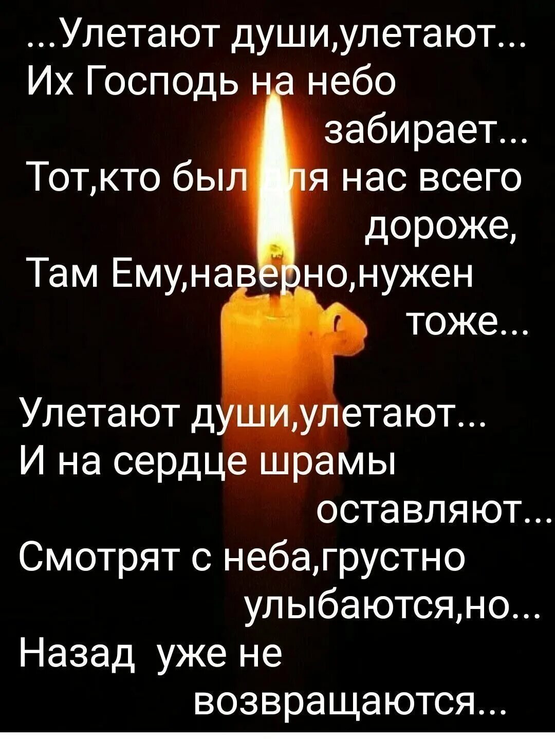 Памяти ушедшего мужа. Стихи памяти. памяти близкого человека. память об ушедших близких людях. вечная память стихи.