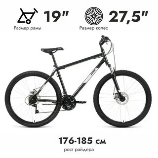 Altair mtb ht 27 5 2.0 d