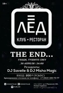 2012 лед