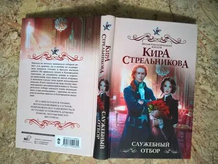 Читать книги полностью киры стрельниковой