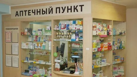 Н аптека