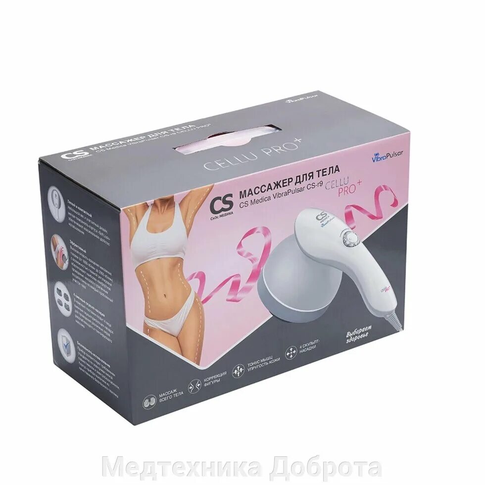 Vibrapulsar cs v9 nano. Массажер cs medica vibrapulsar. массажер для тела cs medica vibrapulsar cs-r9. массажер для тела cs medica vibrapulsar cs-r9 cellu pro+. мини-вибромассажер cs medica vibrapulsarcs-v3 mini для лица, головы и тела.