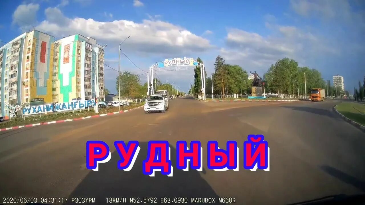Рудный караганда. Рудный казахстан. рудный костанай. город рудный. рудный кустанайская область.