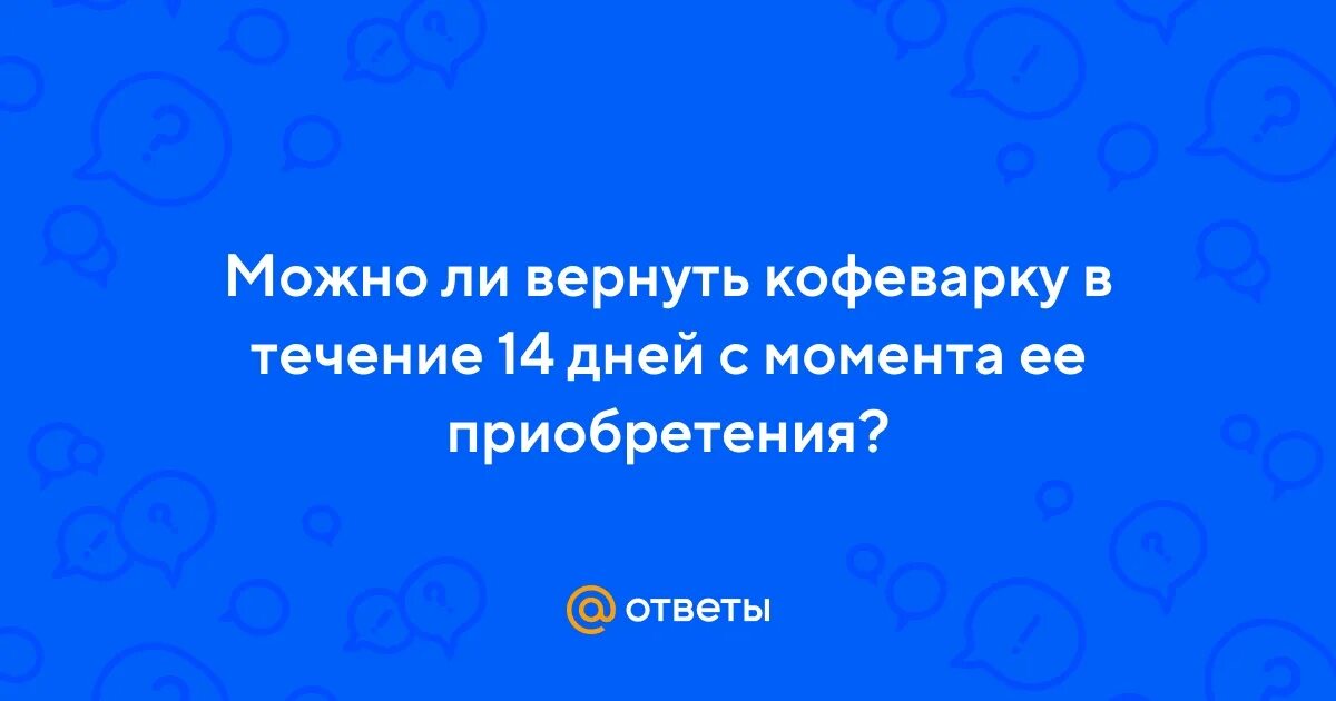 Встроенная кофеварка. Вы должны вернуть кофемашину обратно в магазин. Вы должны вернуть кофемашину обратно в магазин. Вы должны вернуть кофемашину обратно в магазин. Кофемашина в интерьере вид спереди на стойке.