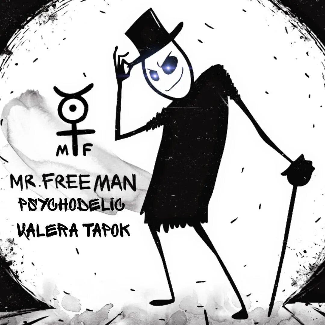 Mr art. МР Фримен. Mr Freeman фото.