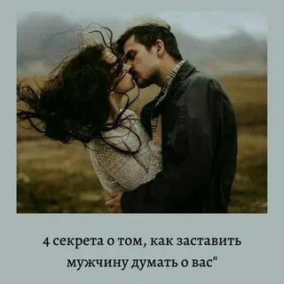 Как заставить скучать психология