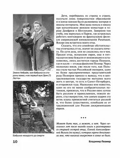 Прощание с иллюзиями