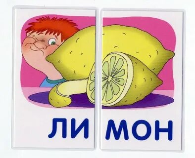 Слово рисунок по слогам