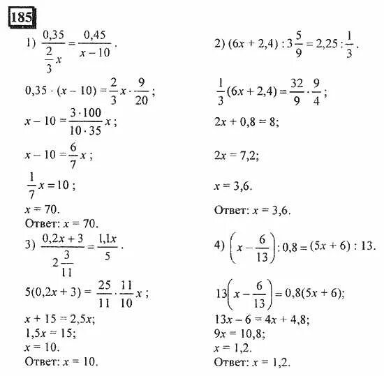 Дорофеев 6 класс читать. Уравнения 6 класс Петерсон. Решение уравнений 6 класс Петерсон. Уравнения 6 класс Дорофеев.