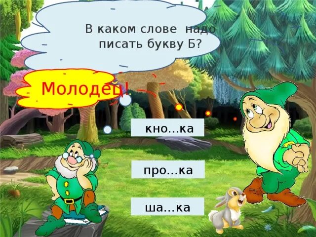 Сколько звуков в слове напишут. Деревья сколько звуков. Сколько звуков в слове деревья. Сколько звуков в слове деревья 2 класс. Елочка сколько звуков.