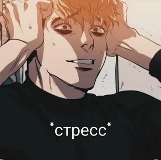 Манхва взгляд