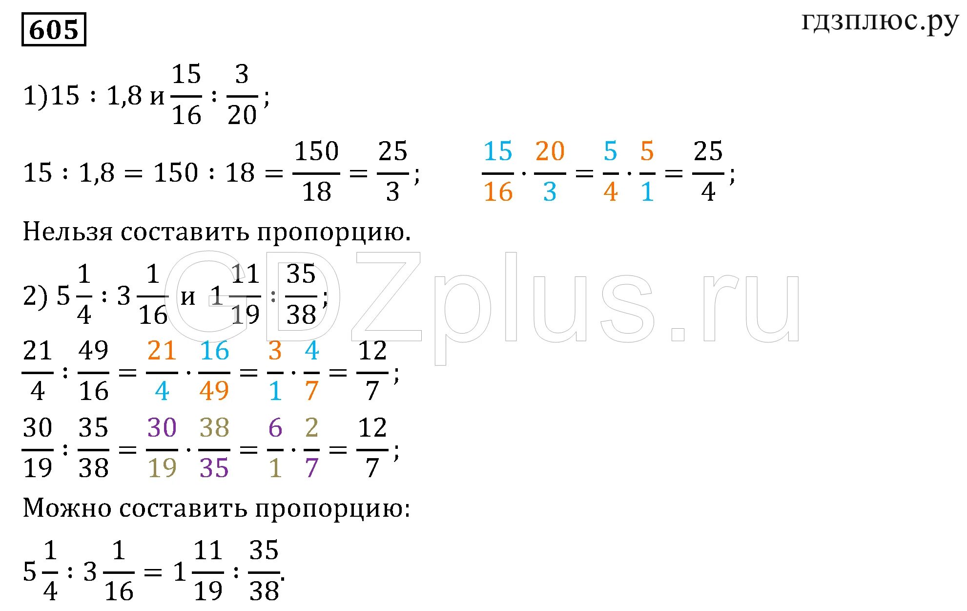 Математика мерзляк номер 88. Контрольная по математике 6 класс Мерзляк пропорции. Отношения 6 класс математика Мерзляк. Тесты математика 6 класс Мерзляк. Самостоятельная по математике 6 класс Мерзляк.