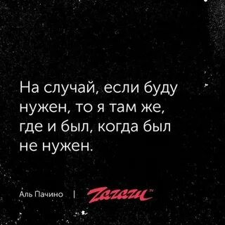 Когда вы там же будете